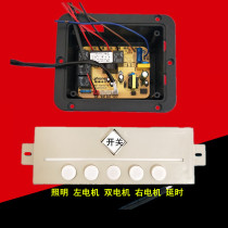 Range hood switch touch five-key button induction control board circuit board motherboard computer board accessories wind speed No. 2