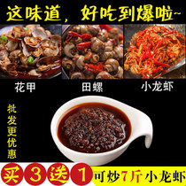 Shot 1 2 bags of spicy crayfish seasoning shrimp tail fried flower armor field snail fried small seafood sauce commercial special seasoning bag
