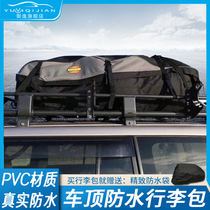 Car roof luggage general suitcase bag rainproof cloth waterproof suitcase SUV car luggage rack frame basket