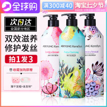 South Korea Love Saluted Shampoo SCENTED WITH PERFUME-TYPE AROMA PERSISTENT PERFUMED WITH NO SILICONE OIL SHAMPOO