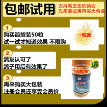 Gao Wanghong one-piece pass 50 pigeons pigeons parrots Slow Food accumulation pull vomit eat card one pass