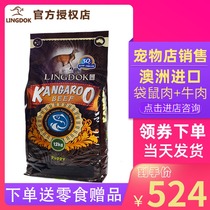 Australia imported LINGDOK dog food Kangaroo MEAT BEEF 12KG puppy food Husky Teddy natural food