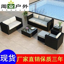 Rattan sofa outdoor sofa balcony outdoor leisure rattan sofa combination sales department hotel rattan chair waterproof