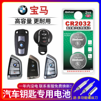 BMW X1X3 X4 X5X6 Blade 3 series 320i 325 five series 530i 525 528i 730 remote control mini car key special battery