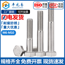 304 stainless steel semi-tooth external hexagon screw half threaded bolt semi-buckle screw M6M8M10 * 20 25 3035