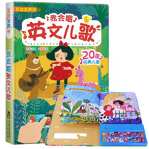 On-the-job I can sing English children's songs fun and puzzle game toy vocal books children's books 0-1-2-3-6 year old baby English enlightenment