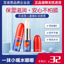 Barnon Childrens Fun Color Lipstick Moisturizing and Moisturizing Baby Specialized Dry-Prevention Baby Lipstick