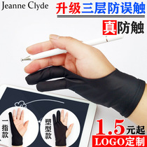 Two-finger painting gloves Anti-false touch ipad Huawei tablet capacitive pen error touch art sketch painting Anti-fouling sweat absorption