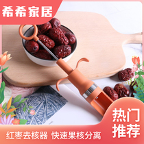 Xunshi Xixi home auspicious grass red jujube denucleator press type fruit core creative small worker household precision and practical