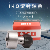 Imported IKO bolt type bearing roller needle cam CF3 4 5 6 8 10 12 12 16 1820 1820