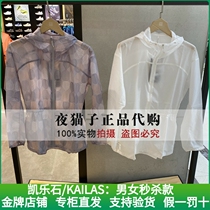 Kyle Stone Kailas Domestic special cabinet Spring Summer Womens Wind Tunnel Travel thin wind coat KG620253