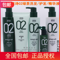  Korean AMORE AMOS AMOS 02 Green Tea Oil Control Shampoo Oily Medium Dry Scalp Hair care Mask