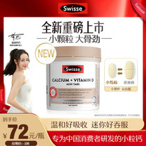 Swisse calcium citrate tablets 300 capsules high absorption enhanced upgrade version containing vitamin D adult pregnant women 150 capsules
