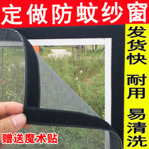 Custom-made household screen window net self-loading velcro screen window screen net magnet self-adhesive push-pull window anti-mosquito sand window