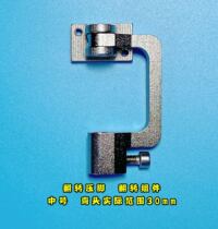 Industrial computer sewing machine flipping presser foot flipping device kit computer fancy flipping presser foot head