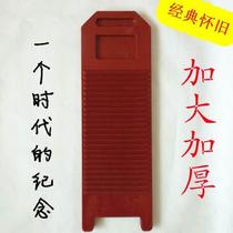 Large extended thickened household old-fashioned washboard washing board kneeling board Durable cooked plastic washboard