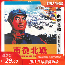 Chinese classic war old movie Southern Zhengbei war genuine disc HD Blu-ray disc 1dvd disc