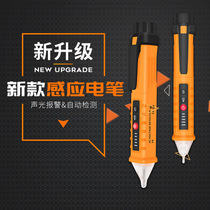 Non-contact household test pencil electrical maintenance induction yan dian bi multi-function acousto-optic alarm