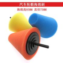 Automobile wheel tire sponge roller brush electric cleaning brush cleaning brush electric drill electric cone sponge