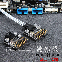 USB one-point two circuit board expansion 2 0 motherboard 9PIN one-point four-point expansion computer PCB9 pin