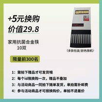 (Real pay full 128 5 for purchase of alloy chopsticks) limited purchase of 1 copy without superposition (single-beat-not-developed)