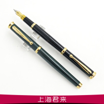 Hero old pen 273 Mingjian Iridium pen Nostalgic old pen inventory