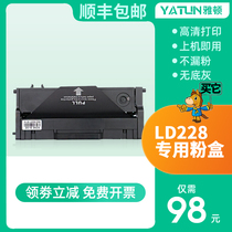 Arden for Lenovo LD228 toner cartridge M7208 small new printer LJ2208W cartridge LJ2208 easy to add powder M7208W laser black and white powder cartridge M7028