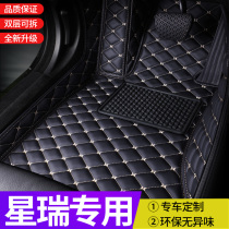 Dedicated for 2021 Geely Star Rui Foot Mats Full Surround Car Silk Ring Carpet Leather Floor Mat Original 19 Old