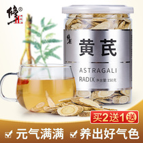Modified astragalus tablets Non-special Chinese herbal medicines should be attributed to Dangshen red dates soaked in water Beiqi official flagship store