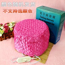 Evaporated oil cap hair film heating cap household hair care electric hat inverted film oil cap Super