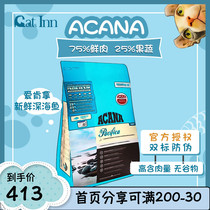 Cats Inn Canada Acana Acana Cat Food Grain-free Ocean Feast Young Adult Cat Food 5 4kg