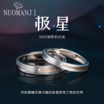Silver Ring Couple A Meteor to Ring Small Married Men and Women Married Christmas Gift