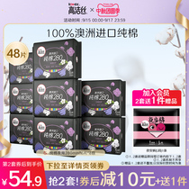 Gao Jie silk sanitary napkin aunt towel female night combination lengthy long sleeping cotton flagship store official website