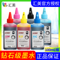 Huimei printing ink black photo inkjet printer even for ink 6-color color printer ink Universal