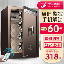 Freshman 45 60cm high-quality concept household small fingerprint safe Office all-steel anti-theft password safe can be entered into the wall into the wardrobe hidden large-capacity bedside safe deposit box