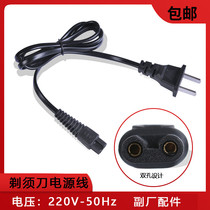 Nadu for Kemi KM-2801 622 280R 3048 electric shaver charging cable charger