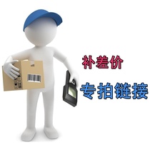 Make up the difference Shipping link