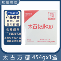 Swire Premium Sugar Fits 100 Grain 454g * 5 Boxed Coffee Milk Tea Mate Flavored White Sugar Cream