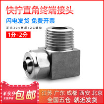 304 stainless steel quick screwing elbow hose 90 degrees right angle terminal PU pipe nylon tube connector 1 8 1 4 3 8