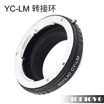 CY-LM Zeiss container YASHICA lens transfer Tiangong ring Leica M mouth body ring ROOLAD