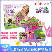 Yiqi Fantasy Garden Girl Plant Magic Little Potted Scenery Handmade Diy Magic Bean Seed Flower Toy