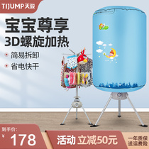 Tianjun warm air dryer household silent Folding Dryer baby double layer round power saving dryer cabinet sterilization