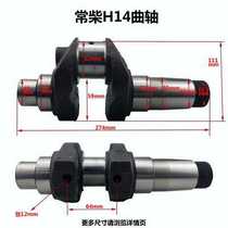 Regular Chai H14 everwork CG14 diesel engine crankshaft single cylinder diesel engine 14 horsepower crankshaft