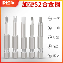 Pinshang Feng batch nozzle electric drill electric drill electric hexagonal socket electric batch head pneumatic screwdriver Y-shaped H-shaped triangle screwdriver head