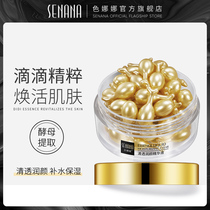 Color Nana placenta placenta facial capsule essence moisturizing and moisturizing chicken leg eye lift to moisturize skin