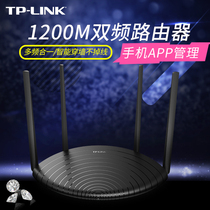 TP-LINK 5G dual-band 1200 mega wireless router home through wall high-speed wifi fiber network coverage telecom Unicom mobile broadband TL-WDR5660