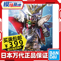 Spot Wandai BB warrior SD World Premiere SDW Yasson Robin Rubon X Up