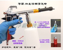 Car Interior Tornado Ceiling Cleaning Gun Seat Door Panel Coated Top Canopy Gun Delivery Interior Cleaning Liquid Accessories