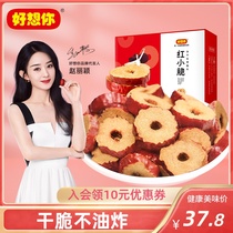 (I miss you _ Freeze-dried red jujube slices 100gx2 boxes)Specialty office leisure snacks Dried jujube seedless ready-to-eat