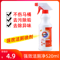 Toilet cleaning spirit Toilet toilet artifact liquid Household dormitory strong yellow dirt odor descaling toilet cleaner